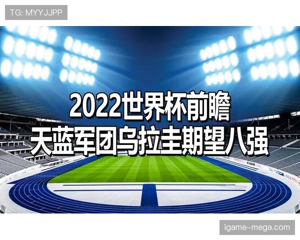 乌拉圭世界杯阵容最大优势是什么