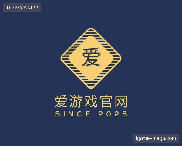 发现爱游戏